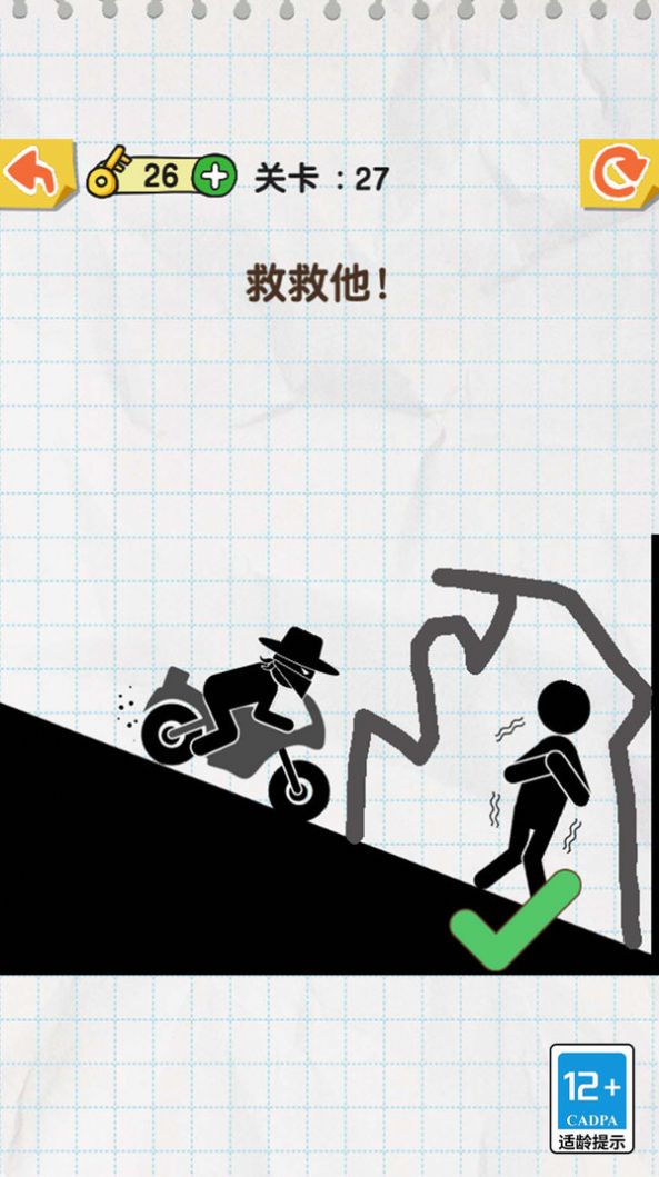 手指畫(huà)線(xiàn)燒腦解密安卓手機(jī)版截圖2