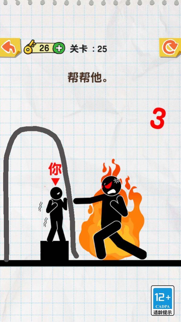 手指畫(huà)線(xiàn)燒腦解密安卓手機(jī)版截圖3