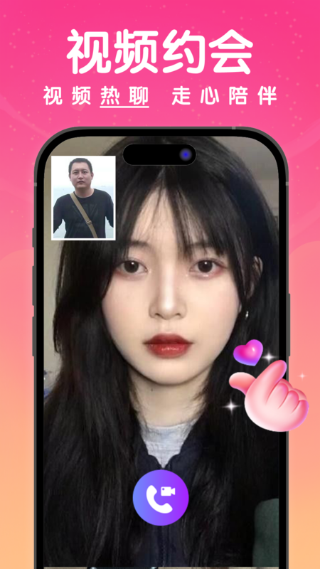 探欢交友最新版截图3: