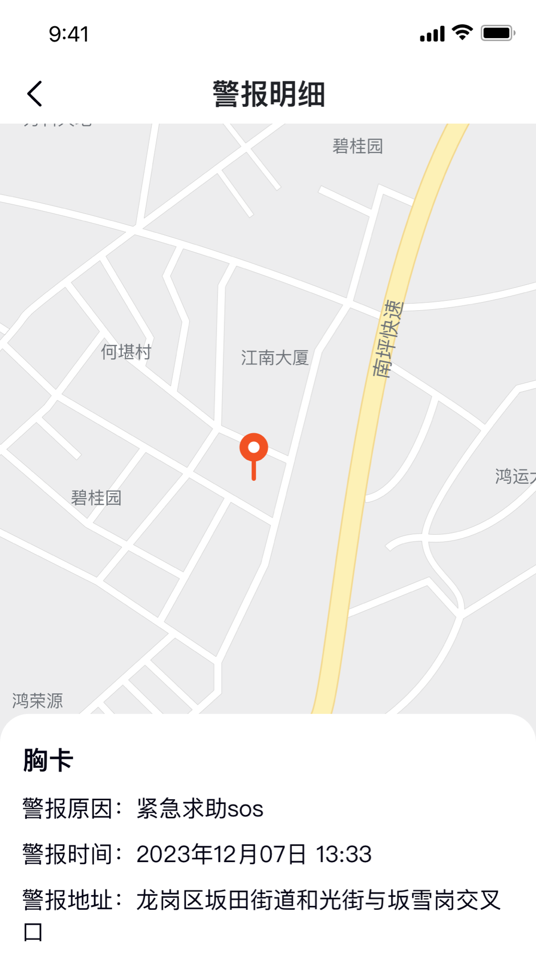 醫(yī)手健康軟件版截圖3