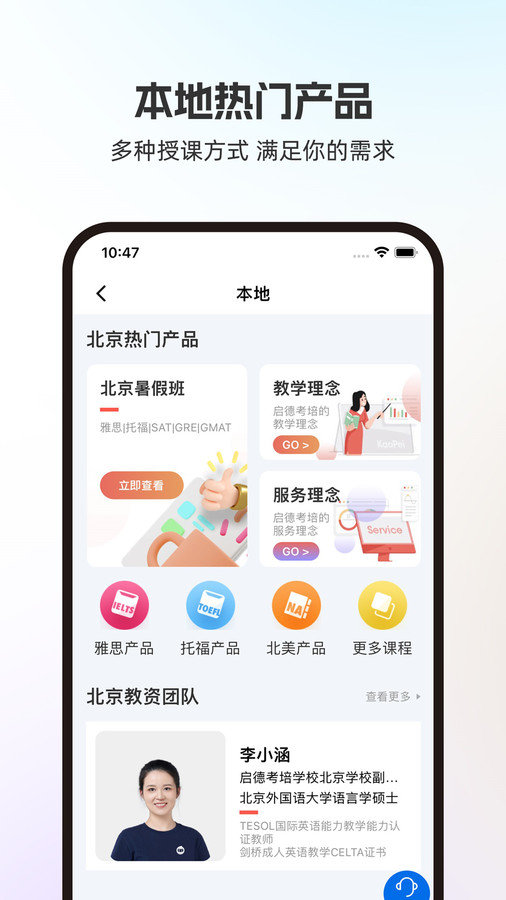 启德i备考软件版截图3: