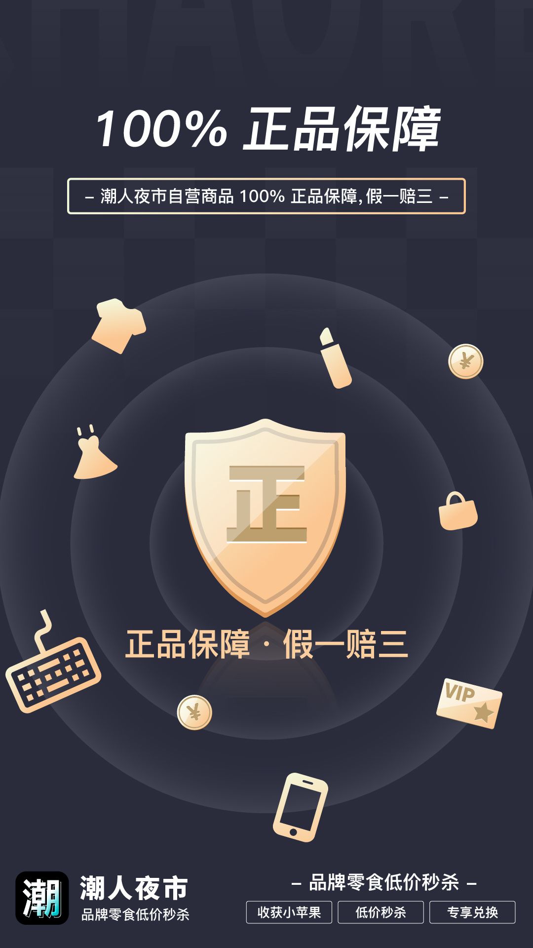潮人夜市軟件最新版截圖5