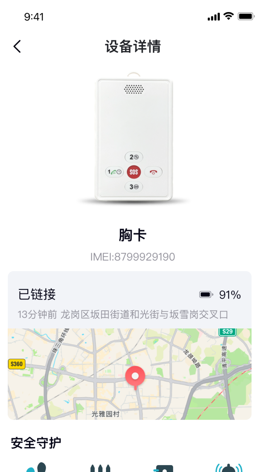醫(yī)手健康軟件版截圖2
