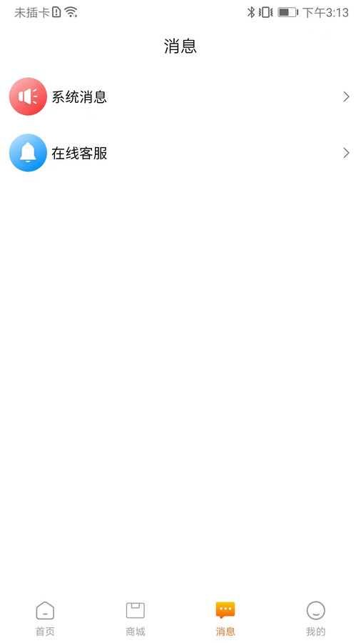 揪机购物软件安卓版截图3: