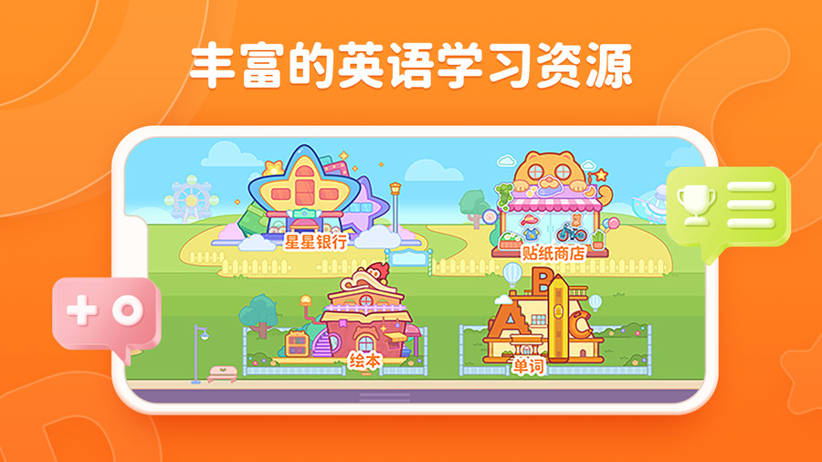 Lingostar Class學(xué)習(xí)app版截圖4
