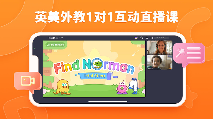 Lingostar Class學(xué)習(xí)app版截圖2