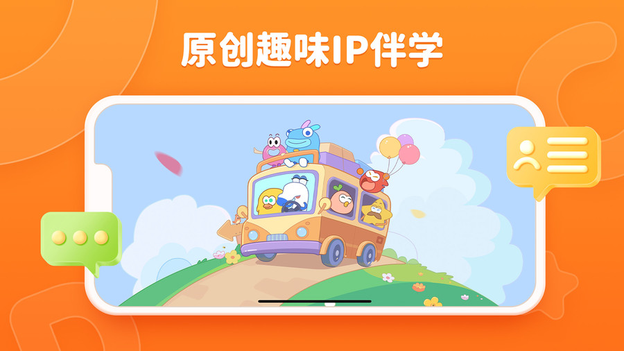 Lingostar Class學(xué)習(xí)app版截圖3
