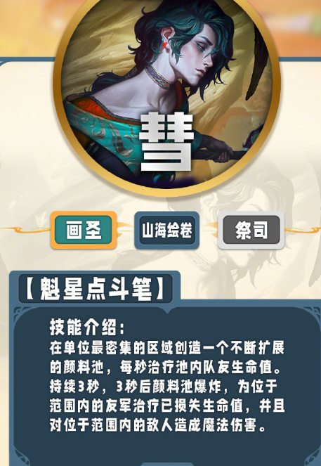 金鏟鏟之戰(zhàn)s11五費卡有哪些 s11賽季五費卡技能羈絆介紹