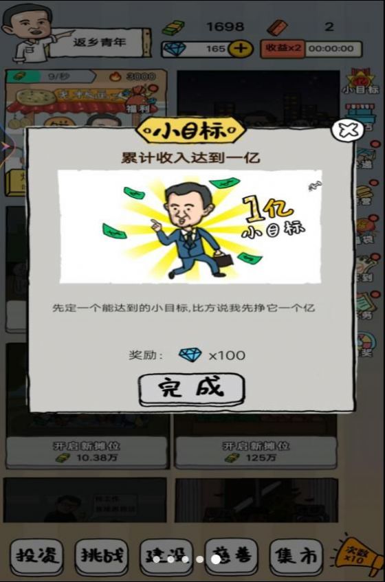 小小地?cái)偞蠛嘧钚掳娼貓D1