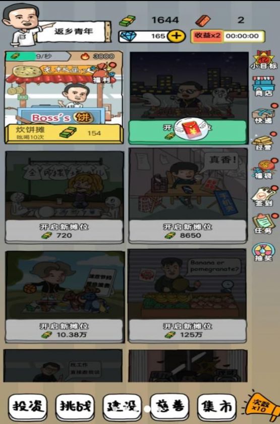小小地?cái)偞蠛嘧钚掳娼貓D2