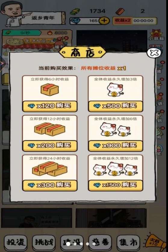 小小地?cái)偞蠛嘧钚掳娼貓D3