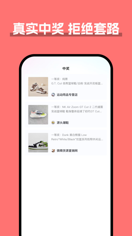 貨源批發(fā)軟件版截圖4