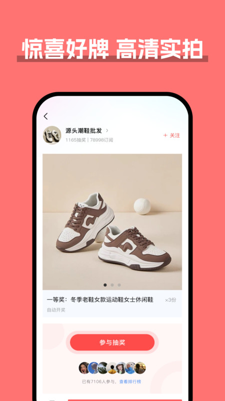 貨源批發(fā)軟件版截圖2