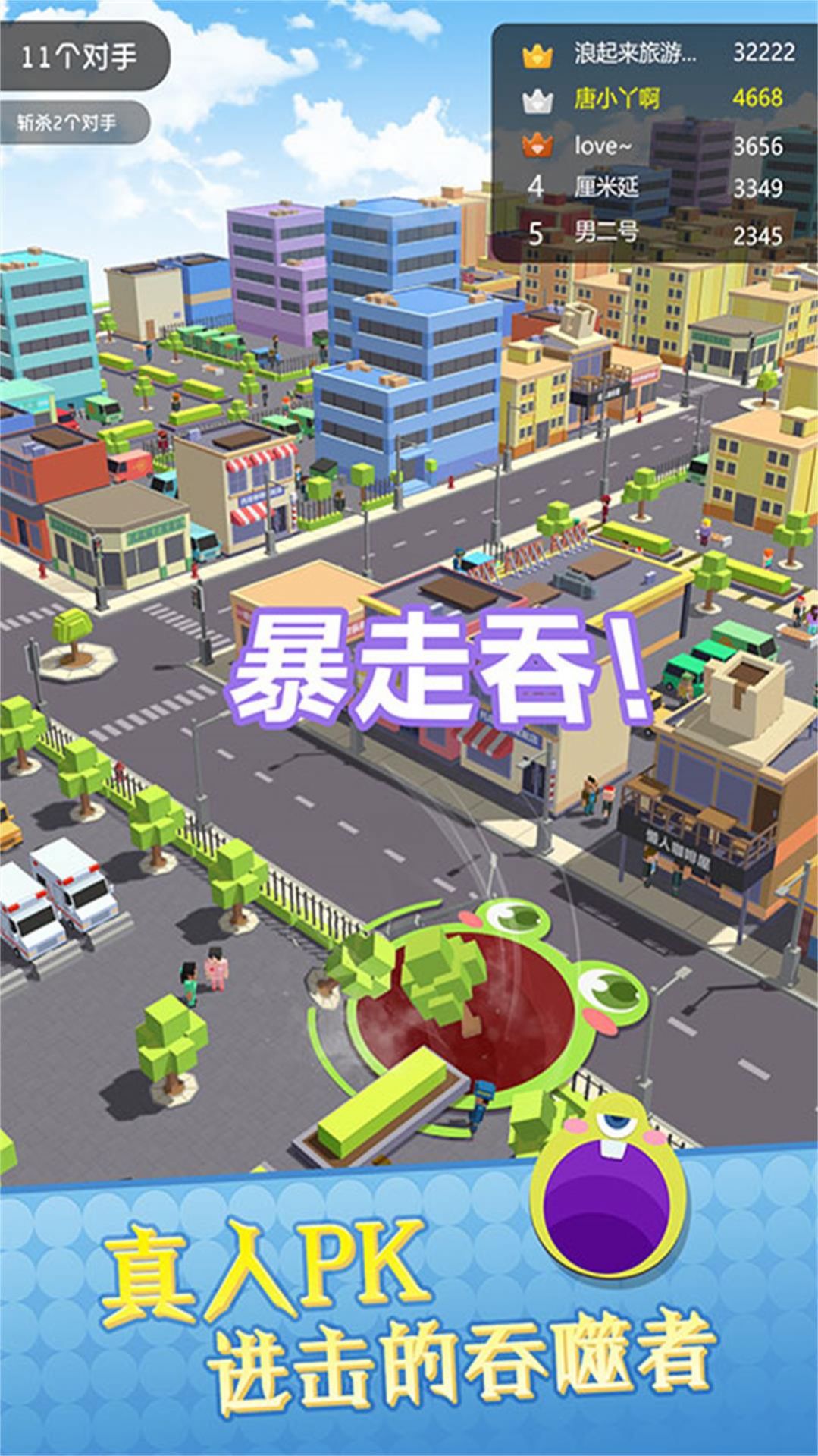 城市末日来袭安卓版1