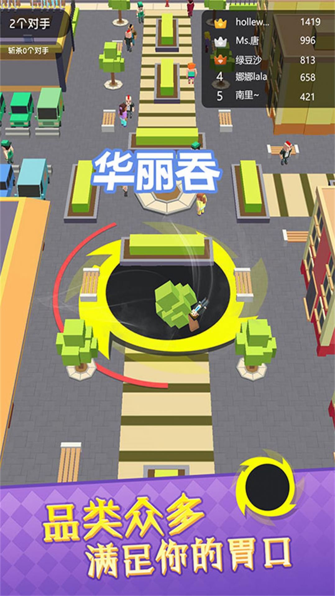 城市末日来袭安卓版2