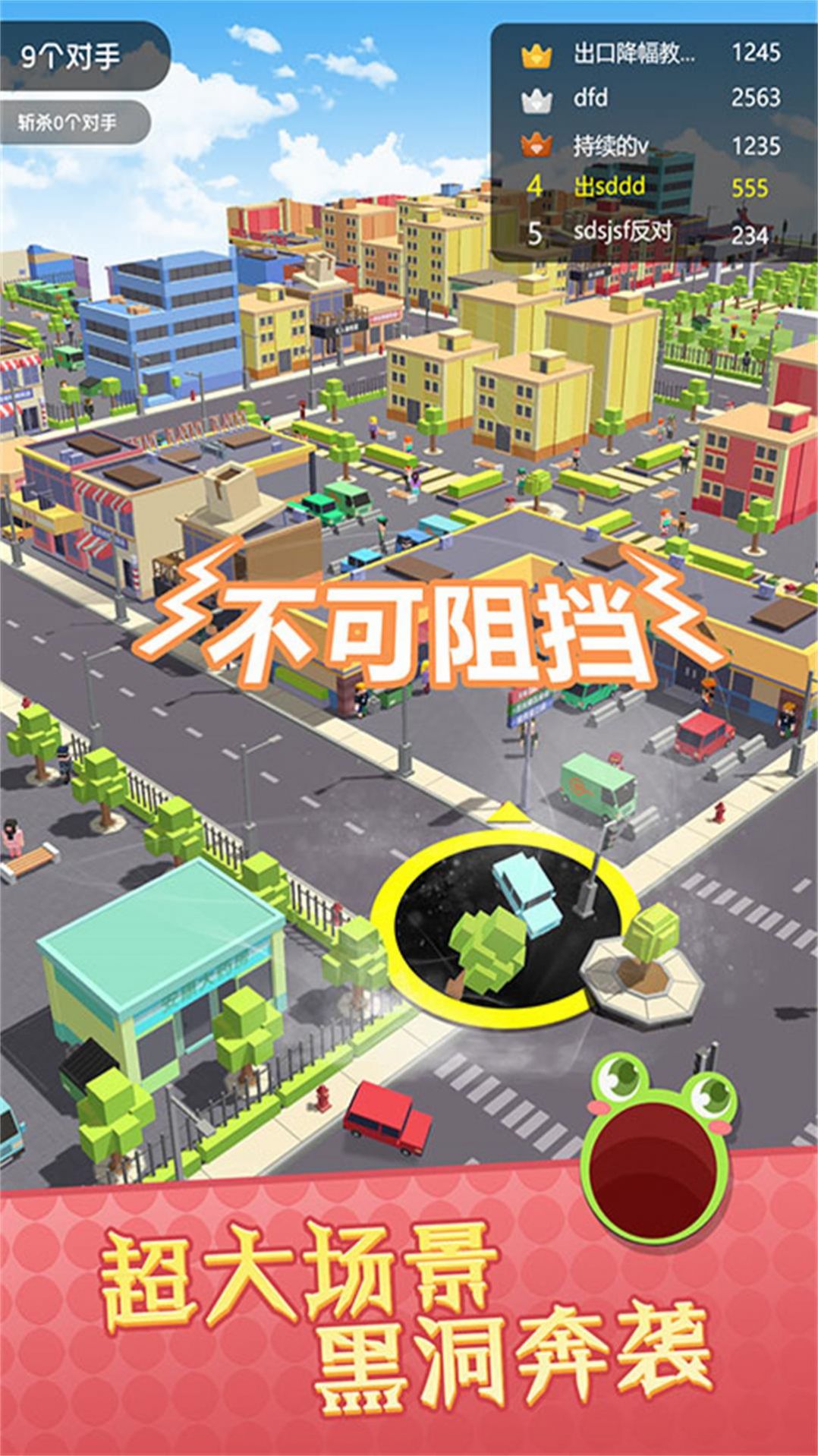 城市末日来袭安卓版3