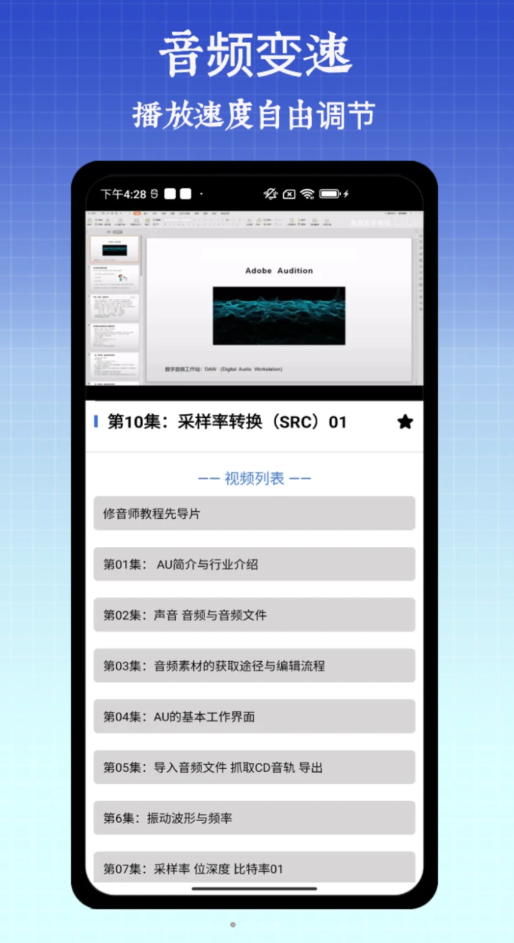 半楓荷音樂剪輯器軟件最新版截圖4