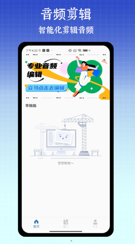 半楓荷音樂剪輯器軟件最新版截圖2