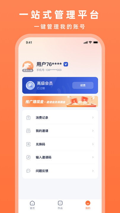 配音豹手機(jī)版下載app下載截圖2