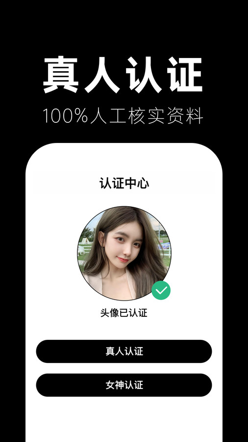 偶遇圈交友軟件最新版截圖1
