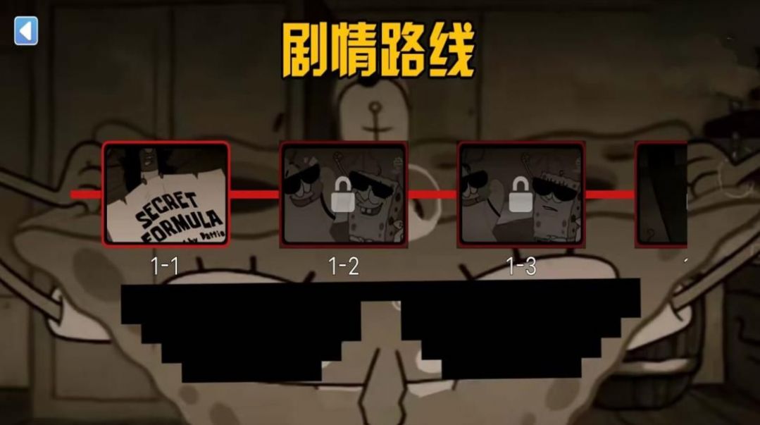 比奇堡恐怖怪談安卓手機版截圖1