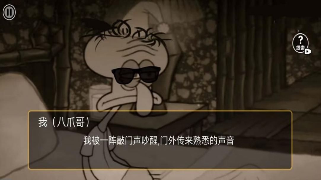 比奇堡恐怖怪談安卓手機版截圖3