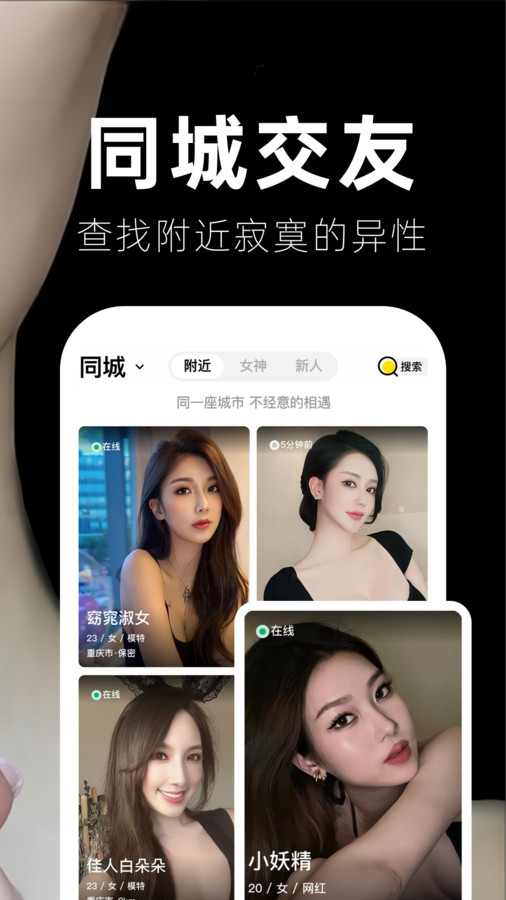 偶遇圈交友軟件最新版截圖3