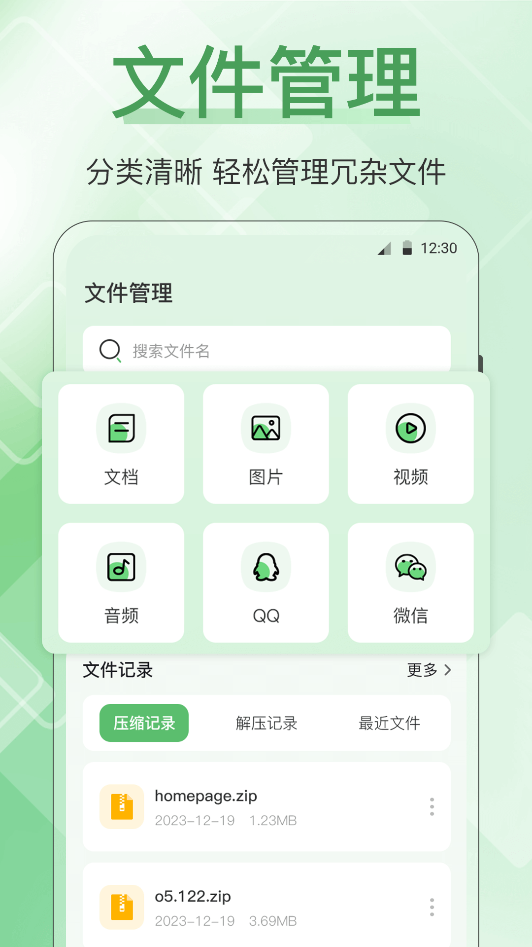 手机管家全能王软件最新版截图2: