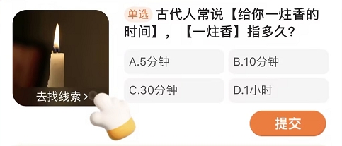 淘寶每日一猜3.7答案最新 淘寶大贏家3月7日一炷香的時間答案