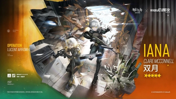 明日方舟雙月技能是什么 五星IANA雙月干員技能介紹