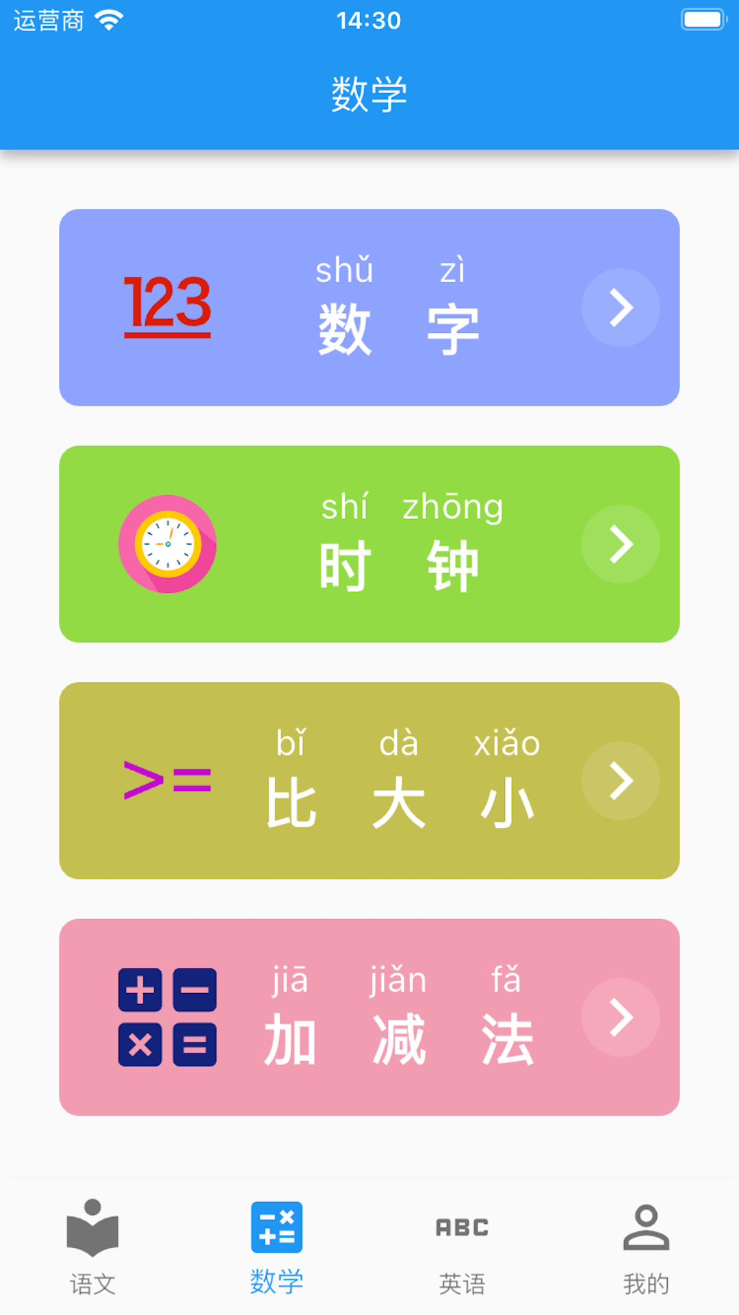 启蒙课堂软件版截图1: