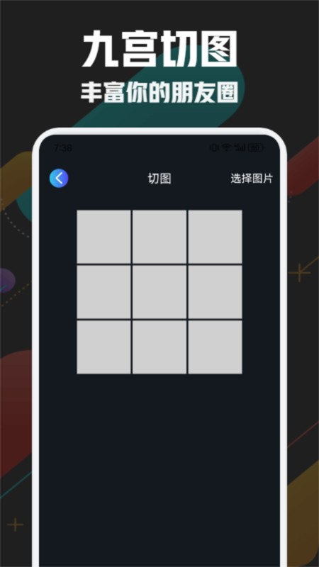 萬通工具箱軟件最新版截圖2