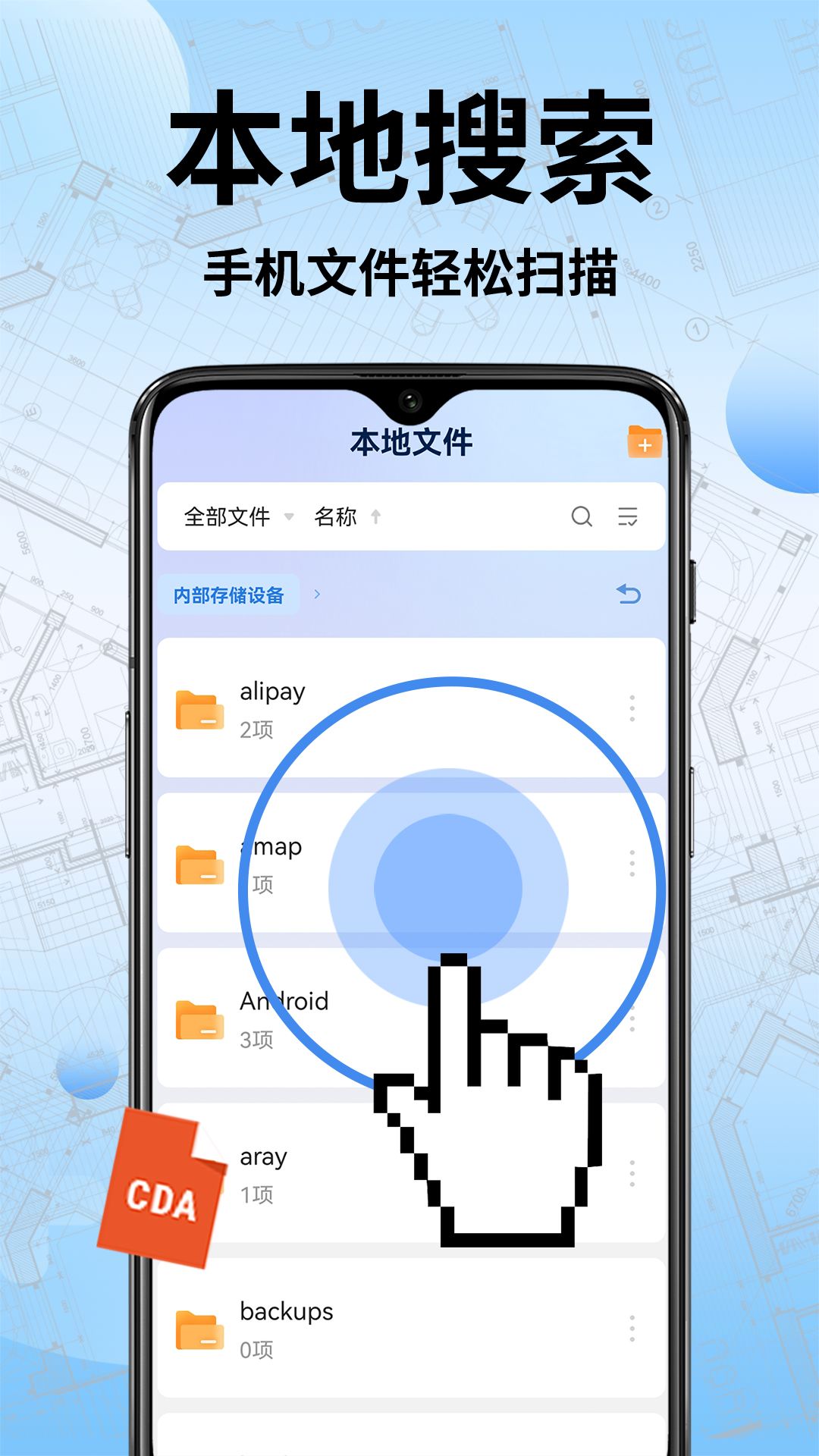 CAD手机快速看图软件版截图1: