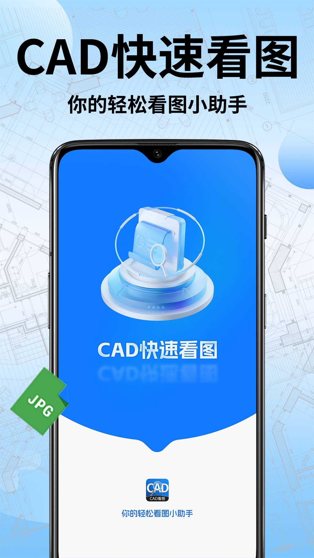 CAD手机快速看图软件版截图2: