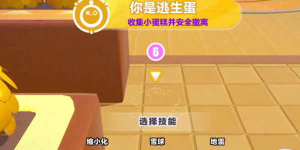 蛋仔派對非對稱對抗玩法蛋糕大作戰(zhàn)上線時間