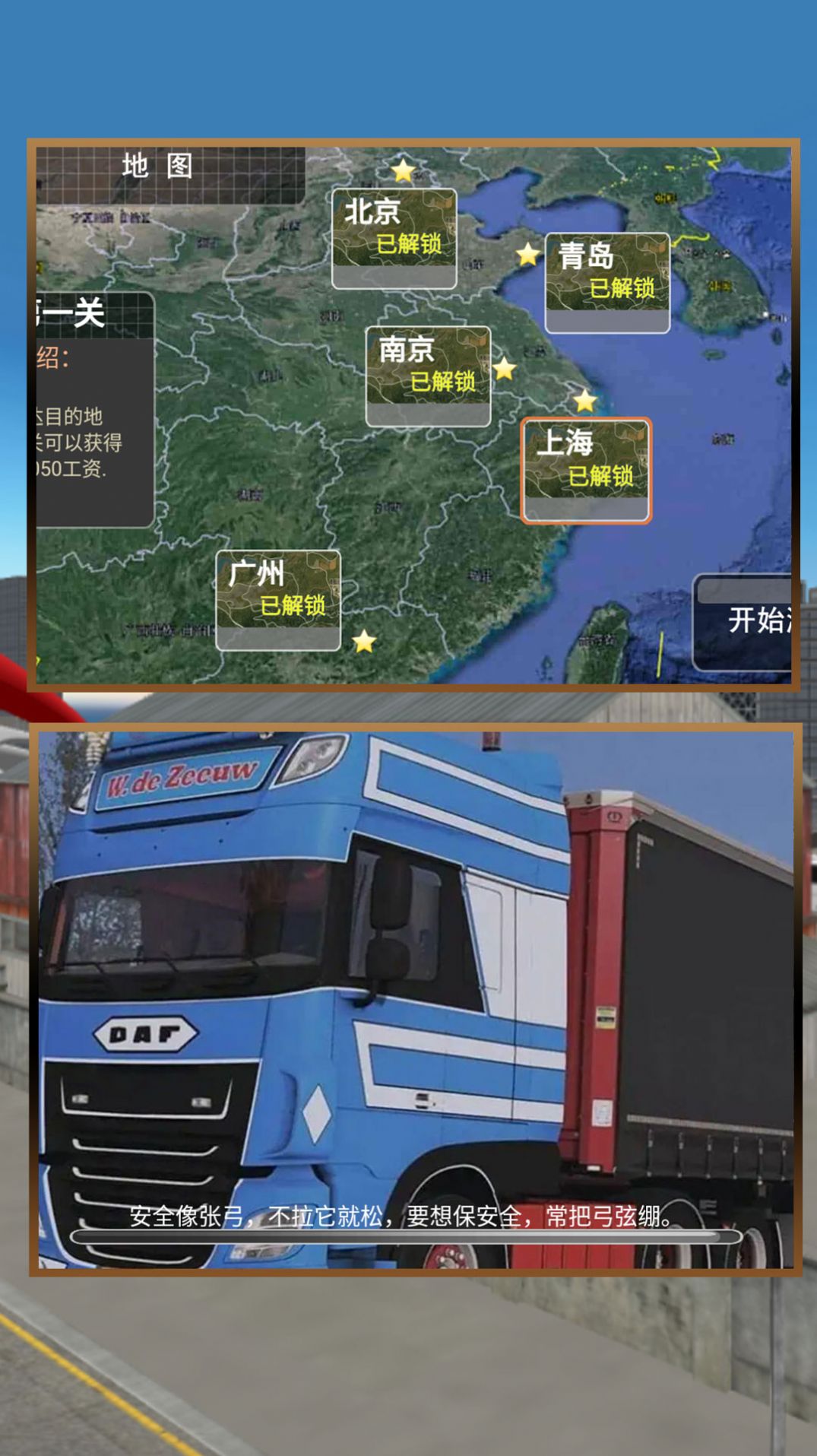 城市大巴運(yùn)輸模擬游戲安卓版截圖1