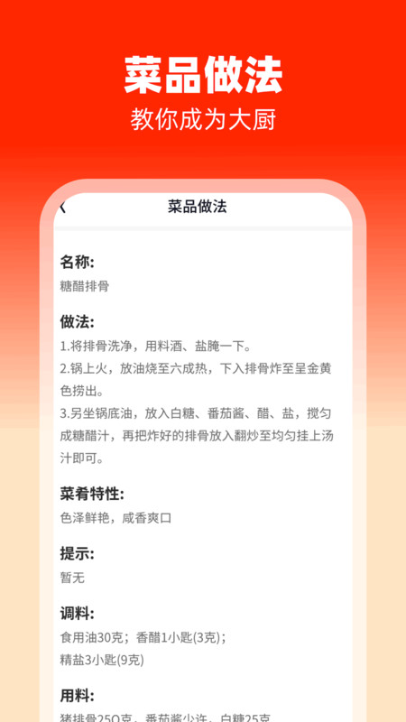 欢喜趣刷软件版截图2: