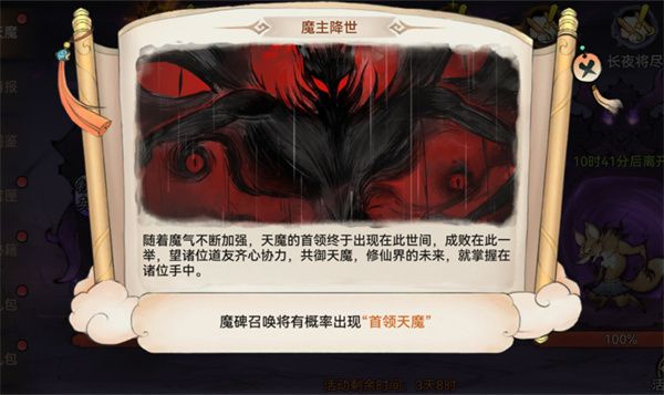 最強(qiáng)祖師天魔入侵積分怎么刷 天魔入侵活動兌換獎勵推薦[多圖]圖片1