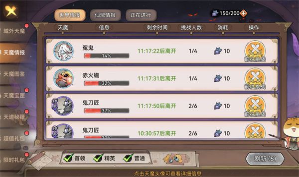 最強(qiáng)祖師天魔入侵積分怎么刷 天魔入侵活動兌換獎勵推薦[多圖]圖片3