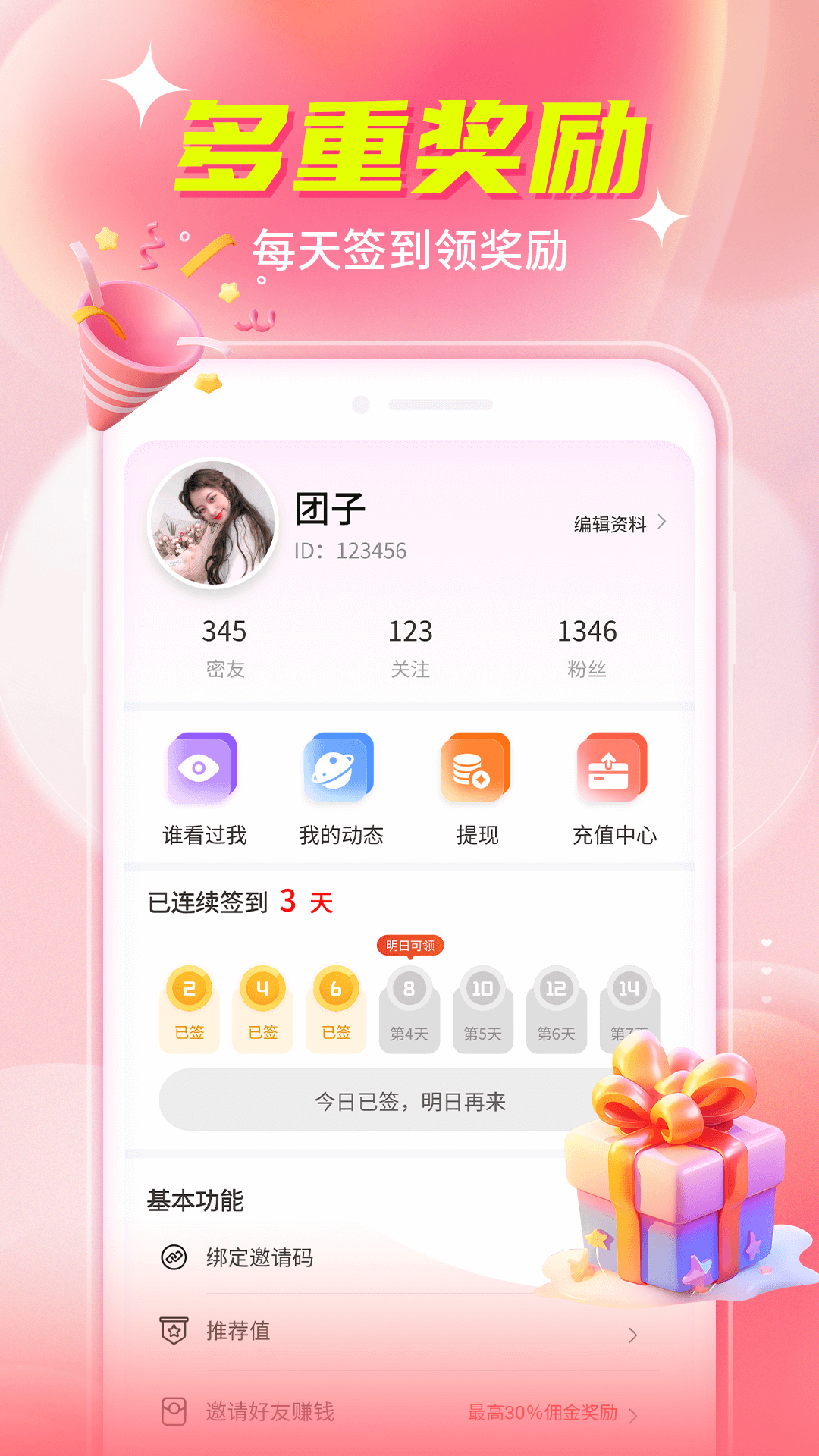暖語社交app版截圖3