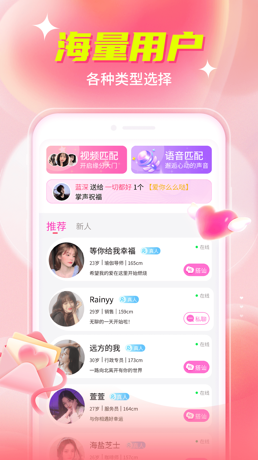 暖語社交app版截圖4