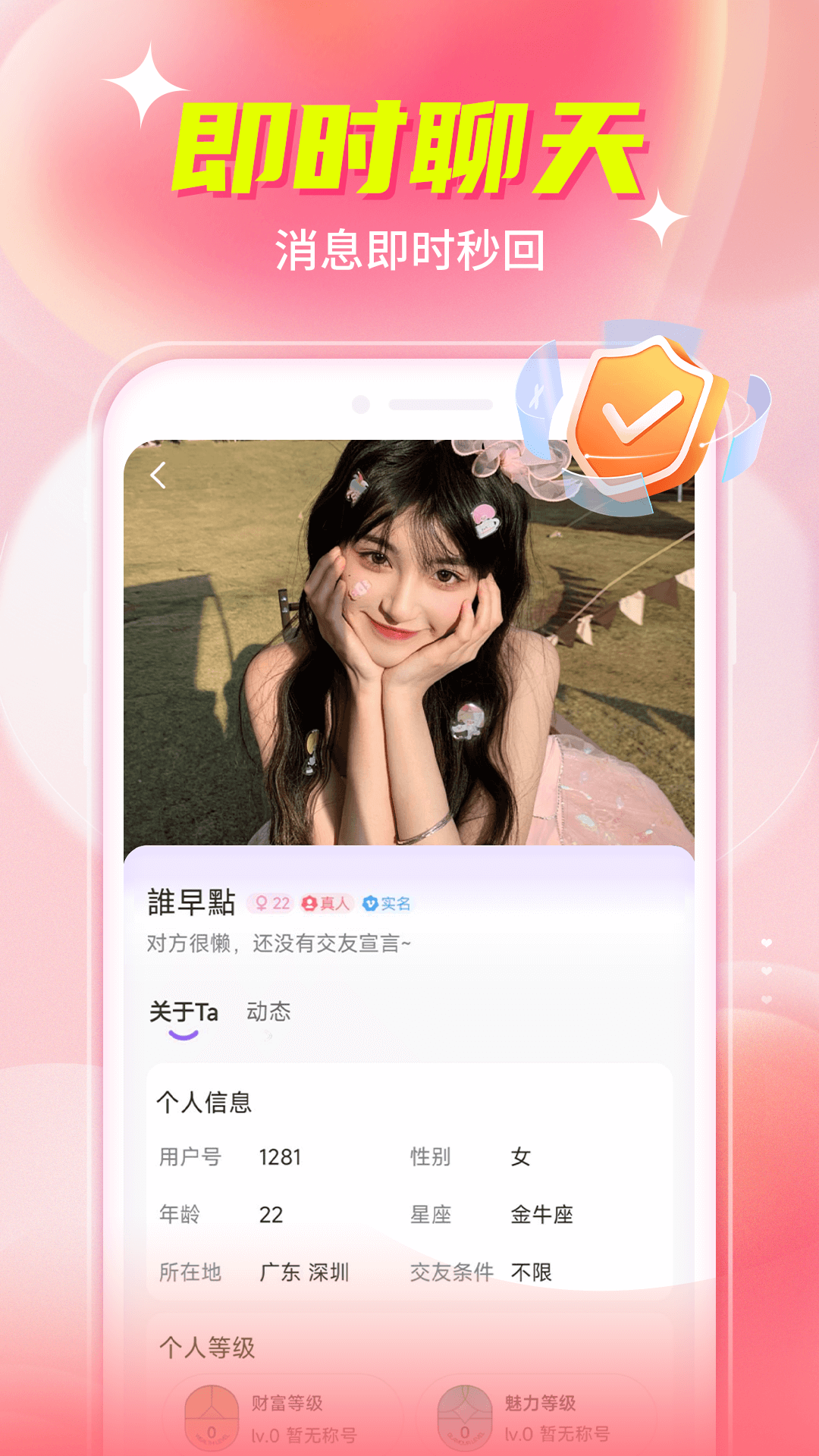 暖語社交app版截圖2
