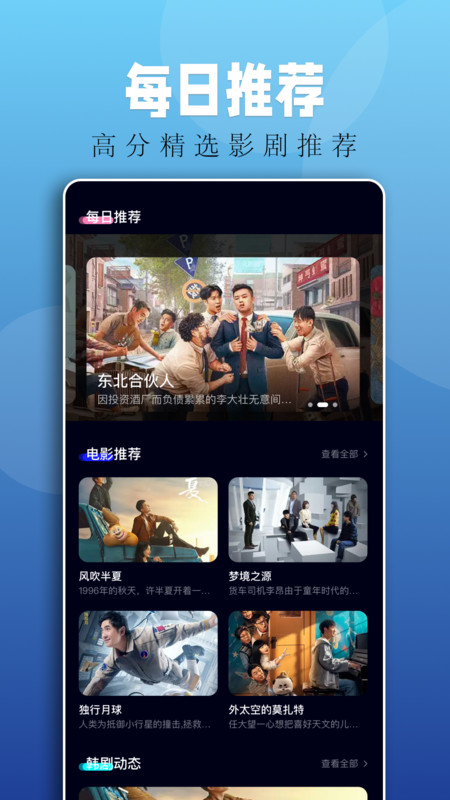落霞劇場(chǎng)短劇小程序下載截圖3