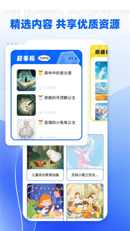 umooc课程伴侣软件版截图1: