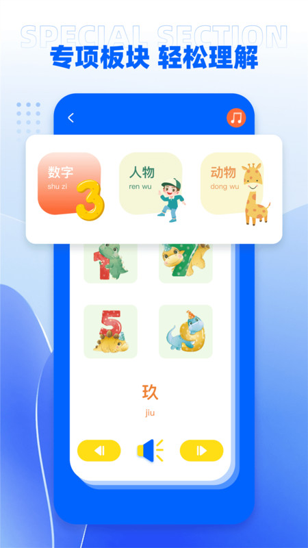 umooc课程伴侣软件版截图2: