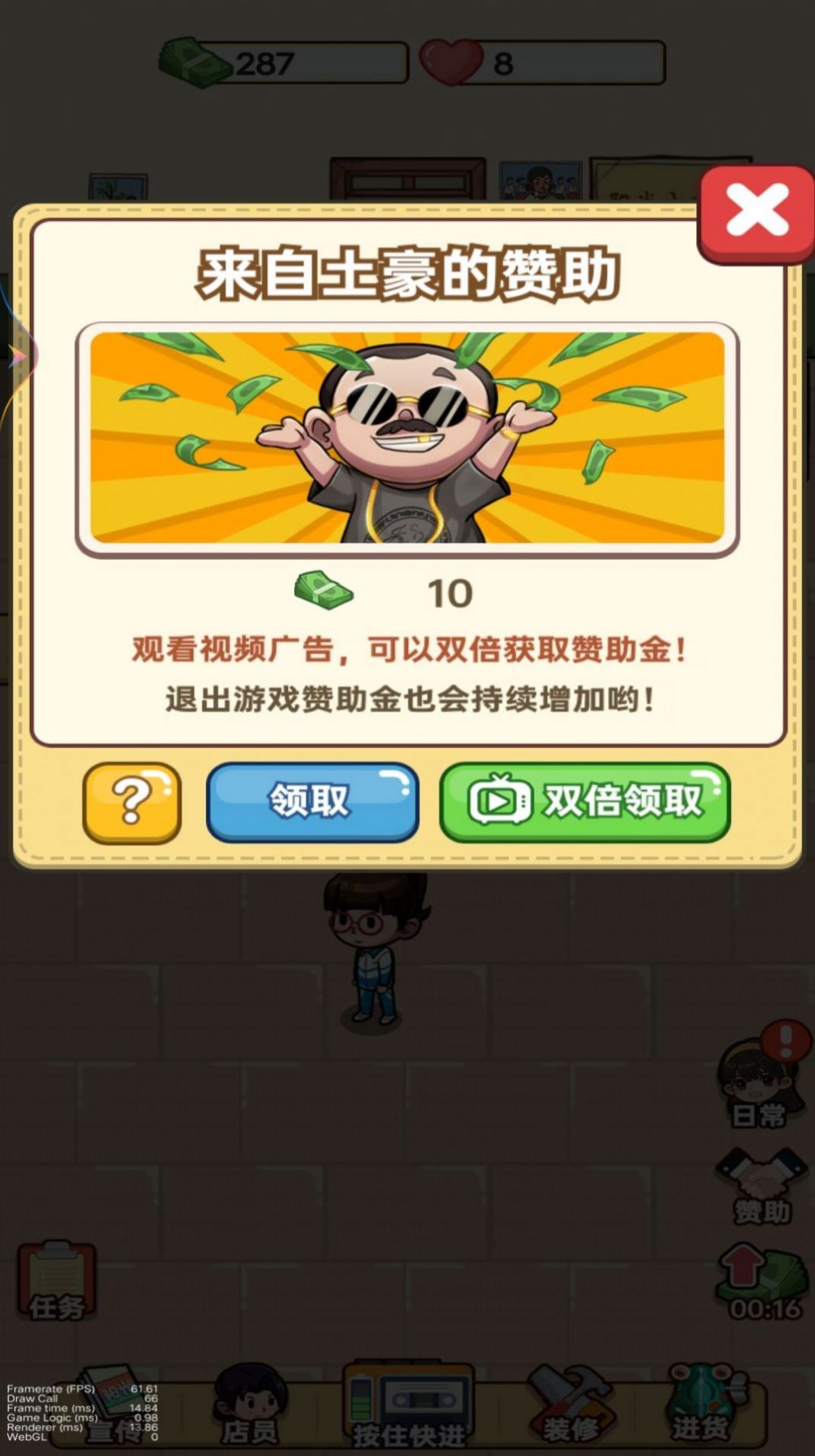 開間雜貨鋪安卓版截圖2