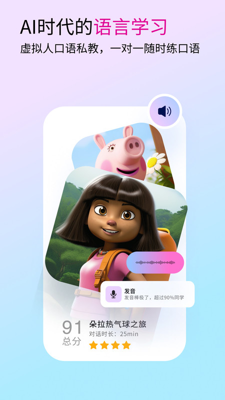 Bubble AI软件最新版截图1: