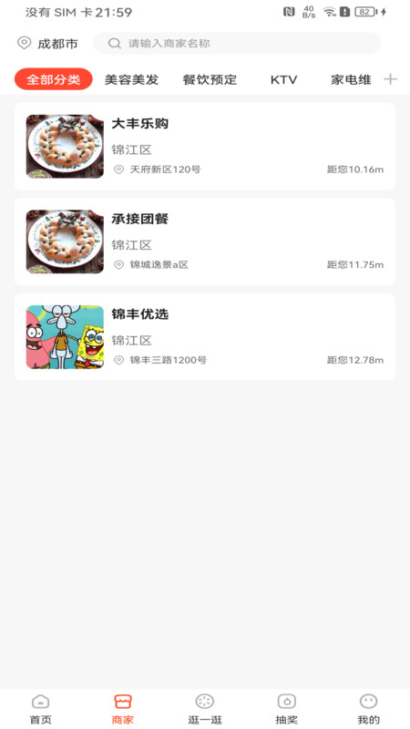 三板斧購(gòu)物軟件最新版截圖3