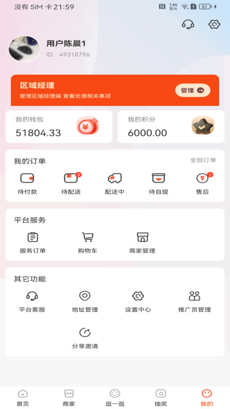 三板斧購(gòu)物軟件最新版截圖1
