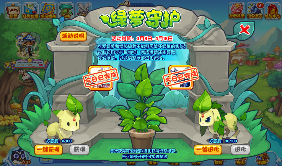洛克王國(guó)綠蘿守護(hù)怎么玩 綠蘿守護(hù)活動(dòng)攻略